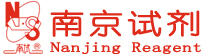南京試劑-化學(xué)試劑，實(shí)驗(yàn)試劑，分析試劑，試劑網(wǎng)
